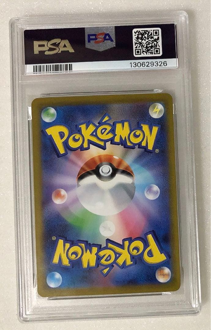18) PSA10 ピカチュウex svC 001/021