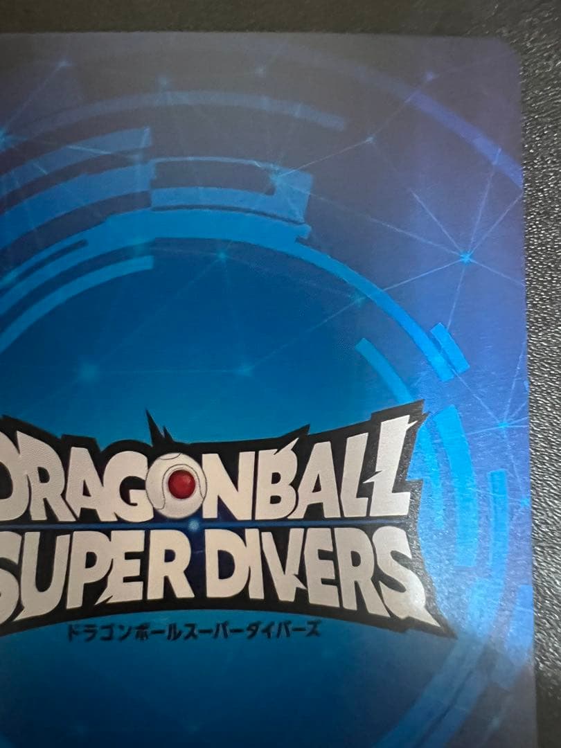 ドラゴンボールダイバーズ優勝賞状カード