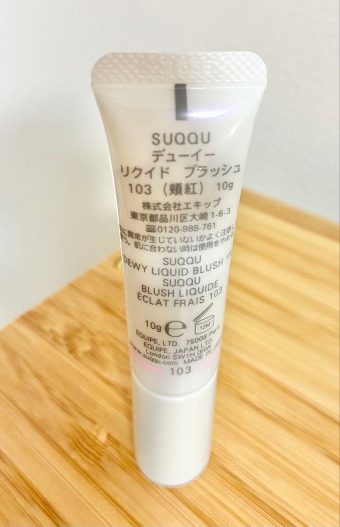 SUQQU ホリデーコレクション メイクアップキット 舜華