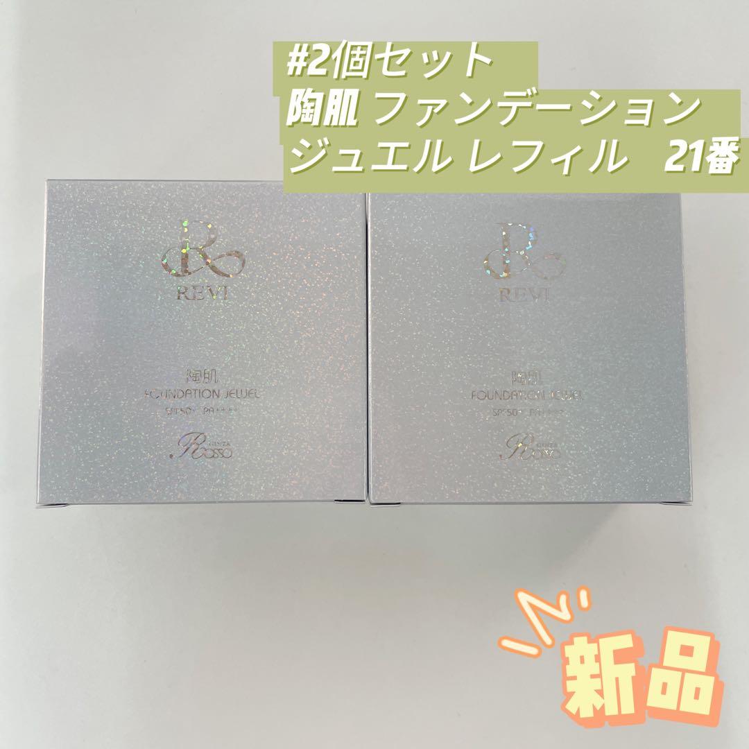 【ria ページ】12点セット　ルヴィ