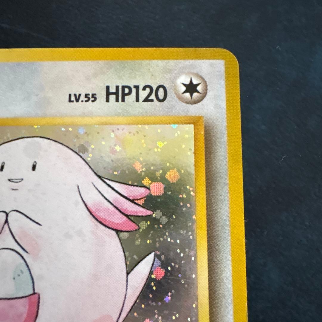 ラッキー ポケモンカード HP120 レベル55