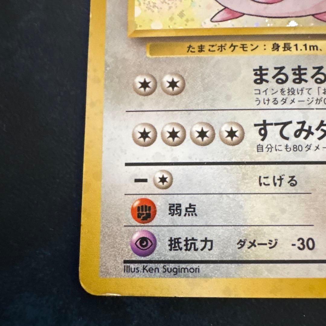 ラッキー ポケモンカード HP120 レベル55