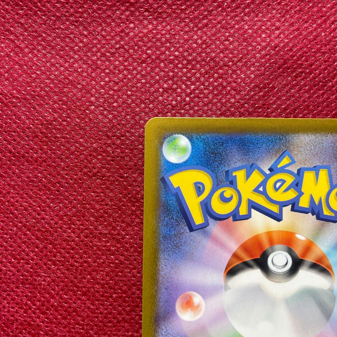 ポケモンカード メイのはげまし SAR 115/080 ムニキスゼロ