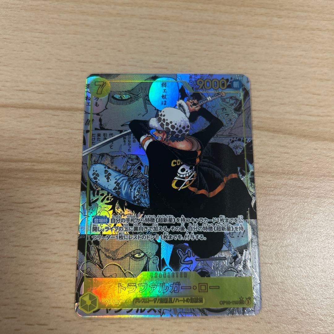 OP13-120 サボコミックパラレル　OP10-119 ローコミックパラレル