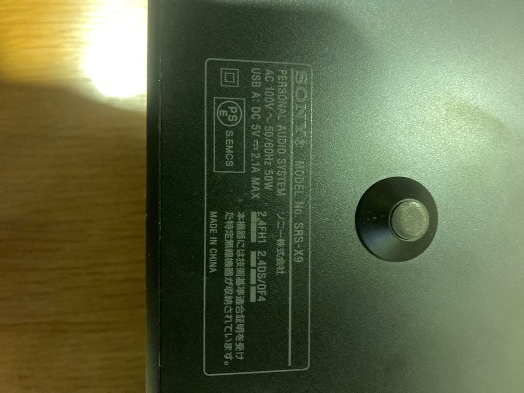 スピーカー・ウーファー SONYSRS X-9