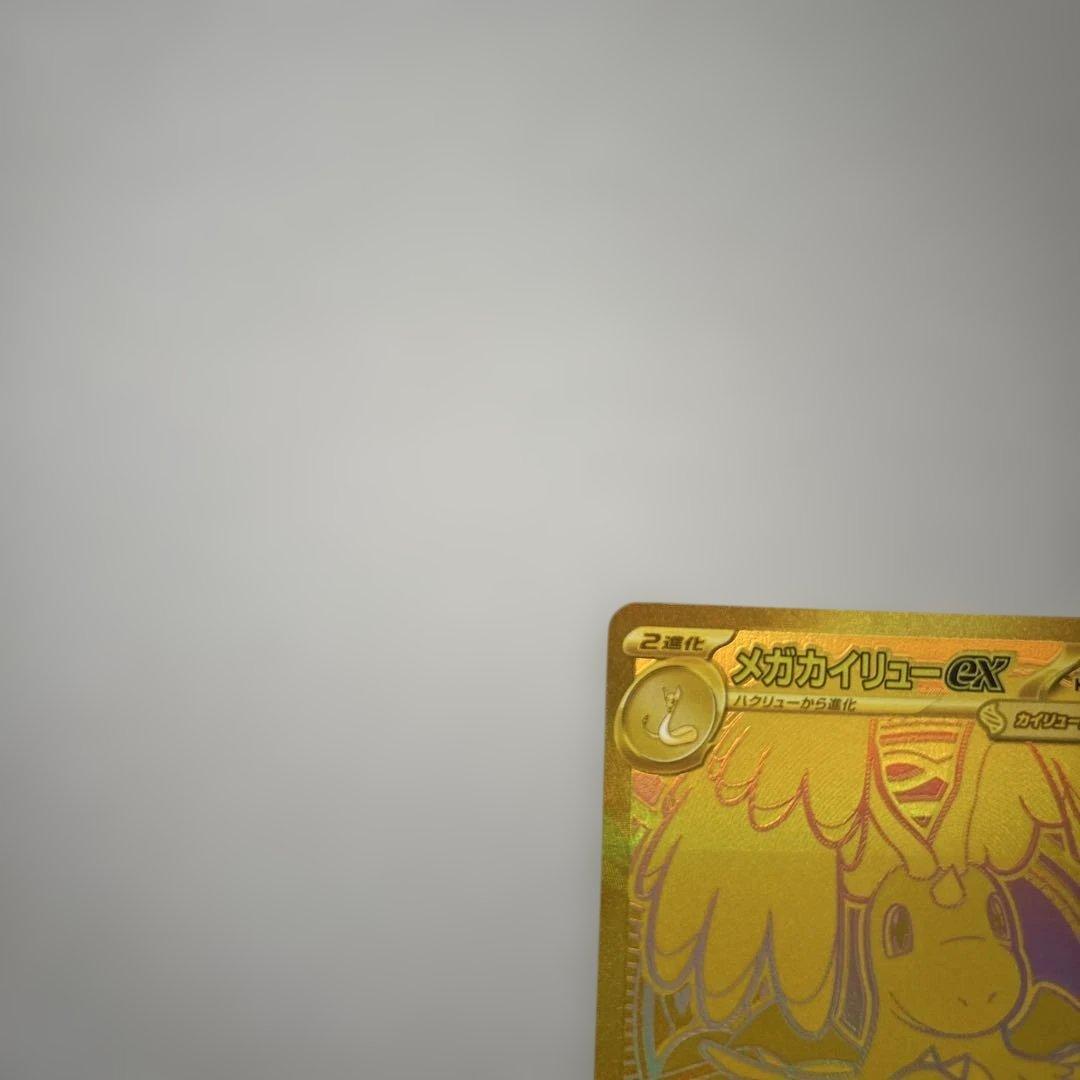 メガカイリューex mur MEGAドリームex