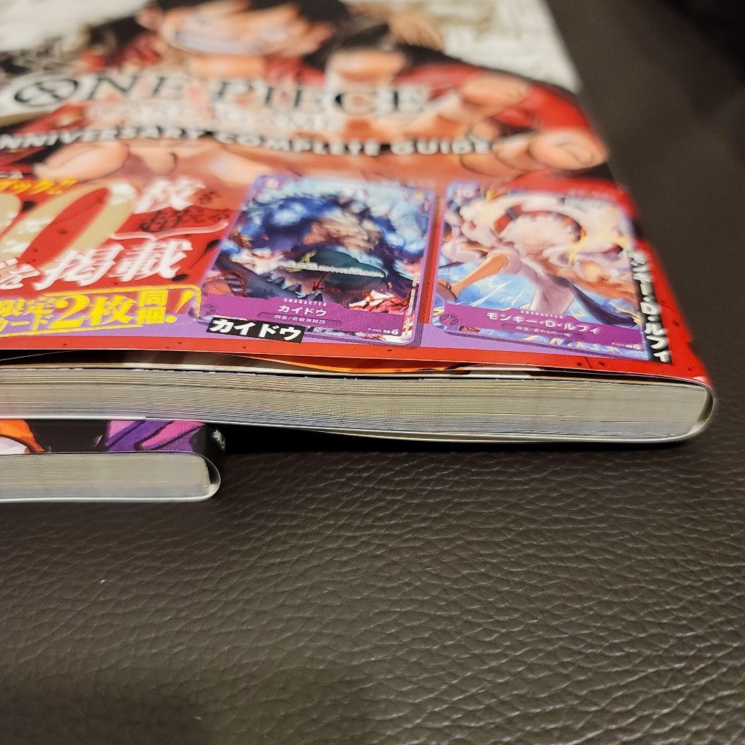 ワンピースカードゲーム　1周年記念ガイドブック限定カード未開封　カイドウ　ルフィ
