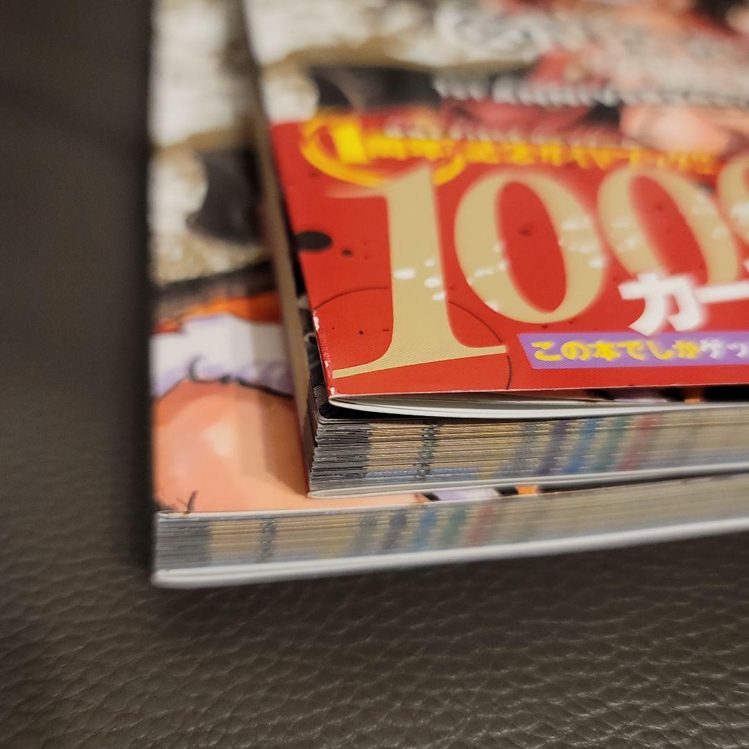 ワンピースカードゲーム　1周年記念ガイドブック限定カード未開封　カイドウ　ルフィ