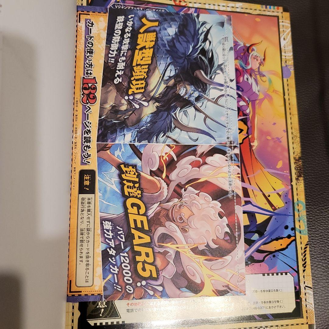 ワンピースカードゲーム　1周年記念ガイドブック限定カード未開封　カイドウ　ルフィ