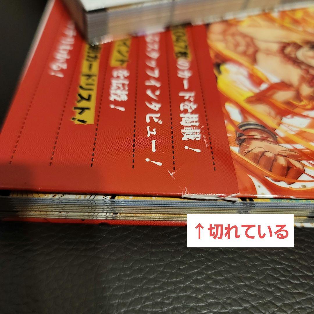 ワンピースカードゲーム　1周年記念ガイドブック限定カード未開封　カイドウ　ルフィ