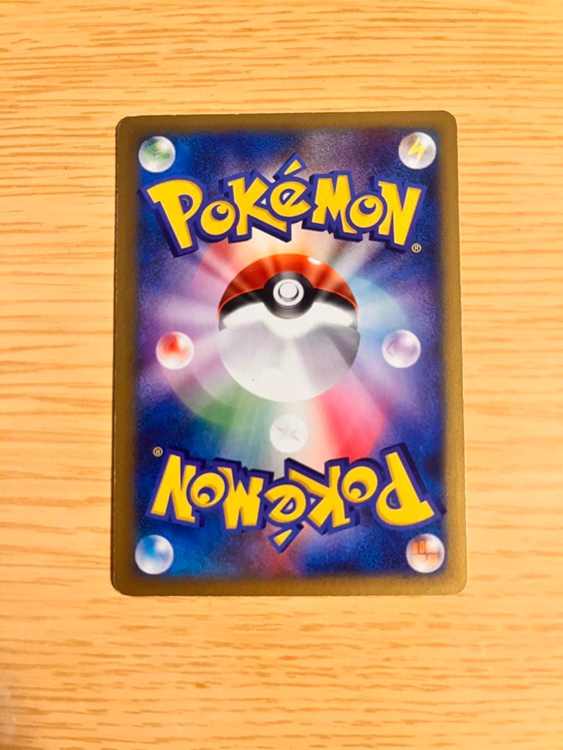 超美品！価格交渉受付中 マツバのゲンガー ★VS 021/141