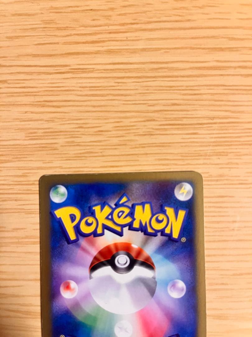 超美品！価格交渉受付中 マツバのゲンガー ★VS 021/141