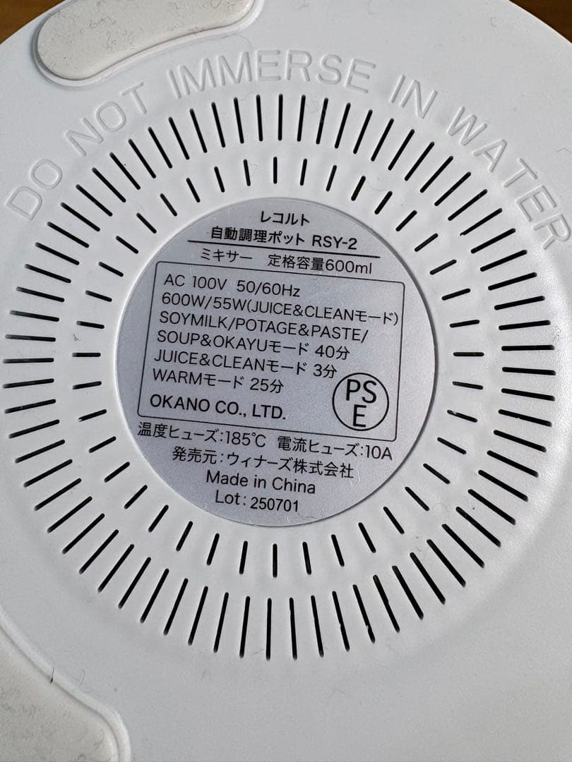 レコルト　自動調理ポット　モカブラウン