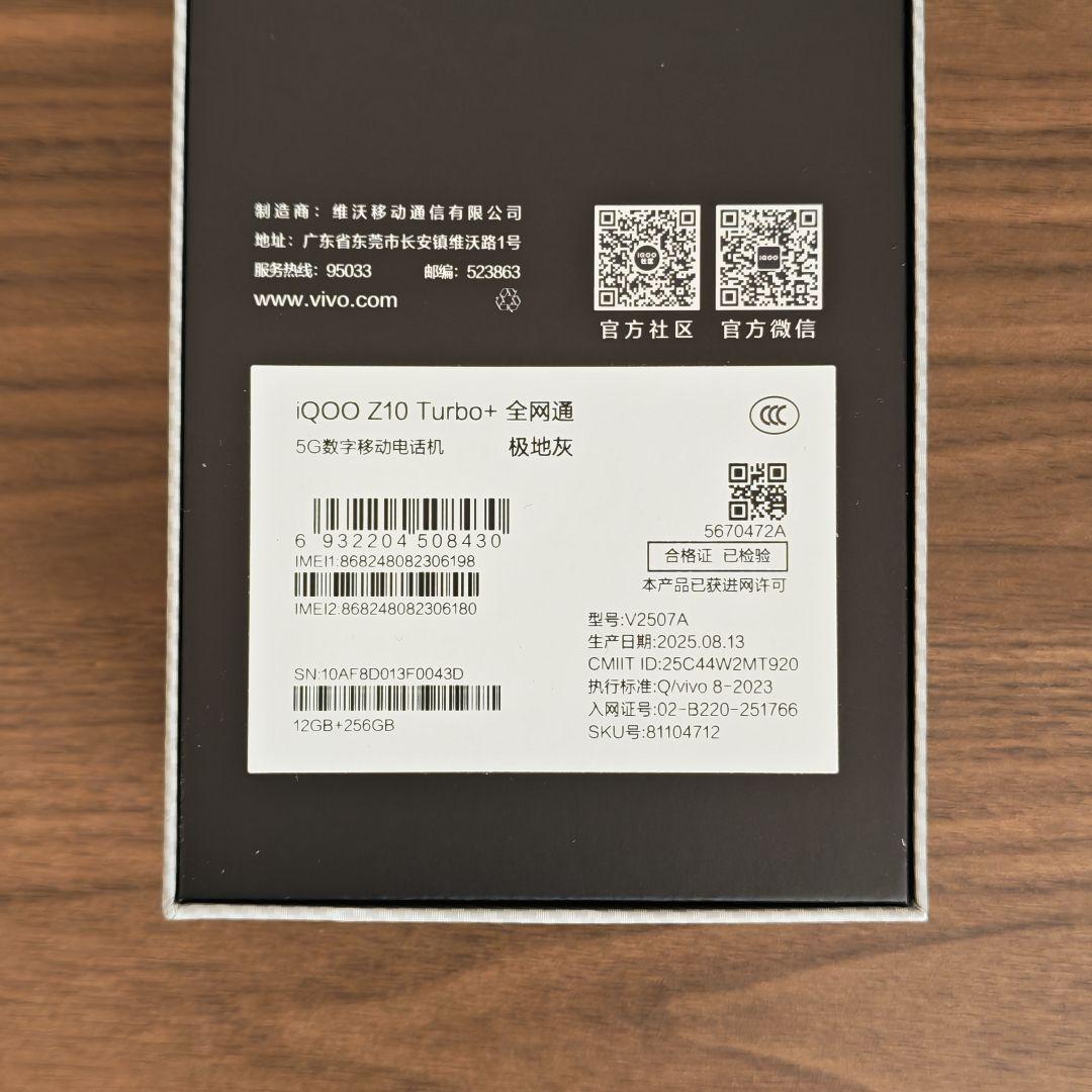 中古品 iQOO Z10 Turbo+ グレー 12GB 256GB