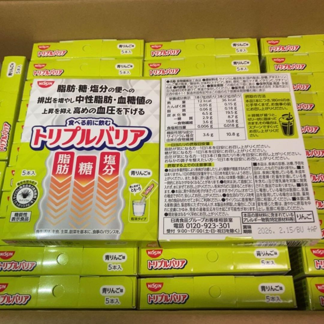 【全195本セット】日清食品 トリプルバリア 青りんご味 5本入×39箱