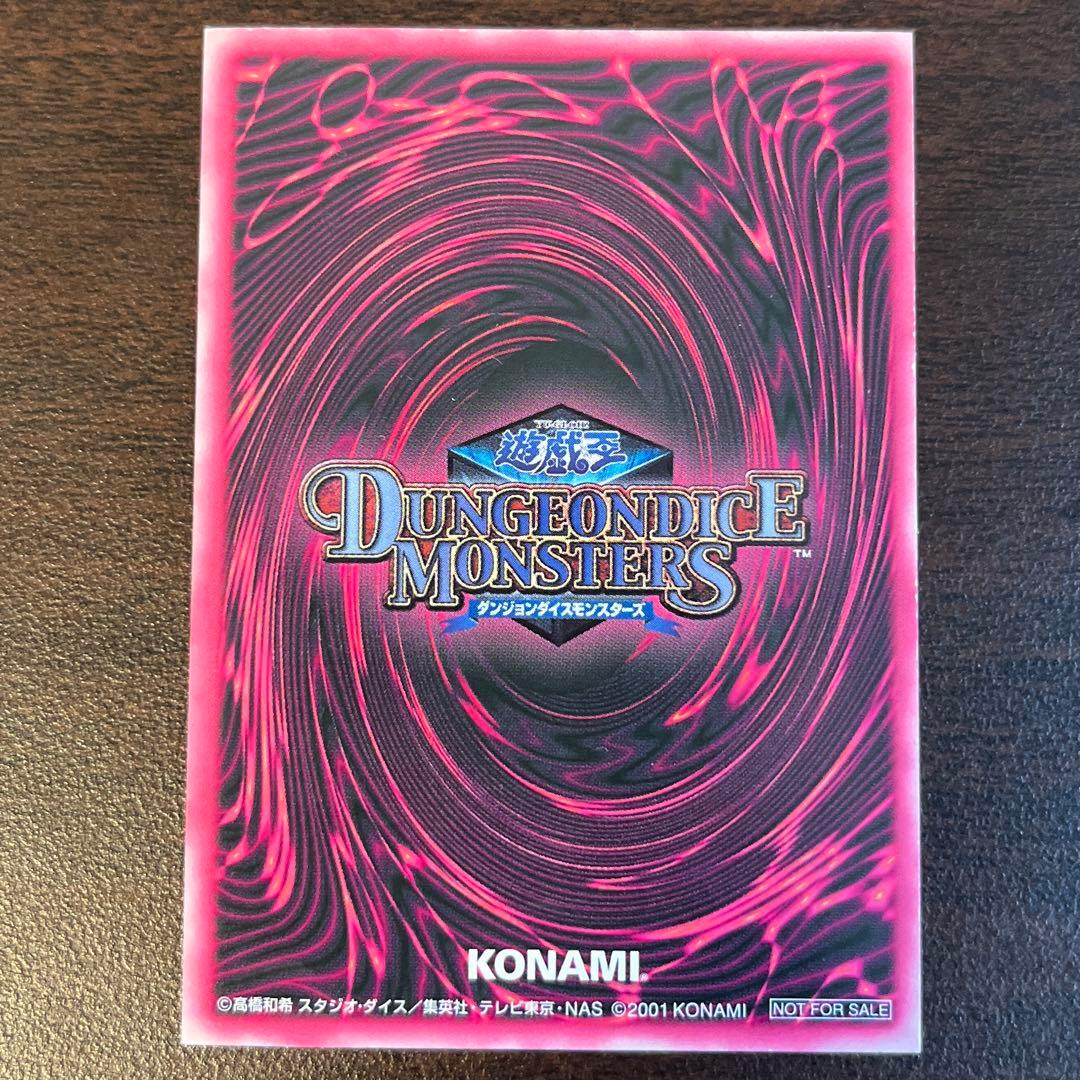 【価格更新】 遊戯王　ブラックマジシャンガール　ダンジョンダイスモンスターズ