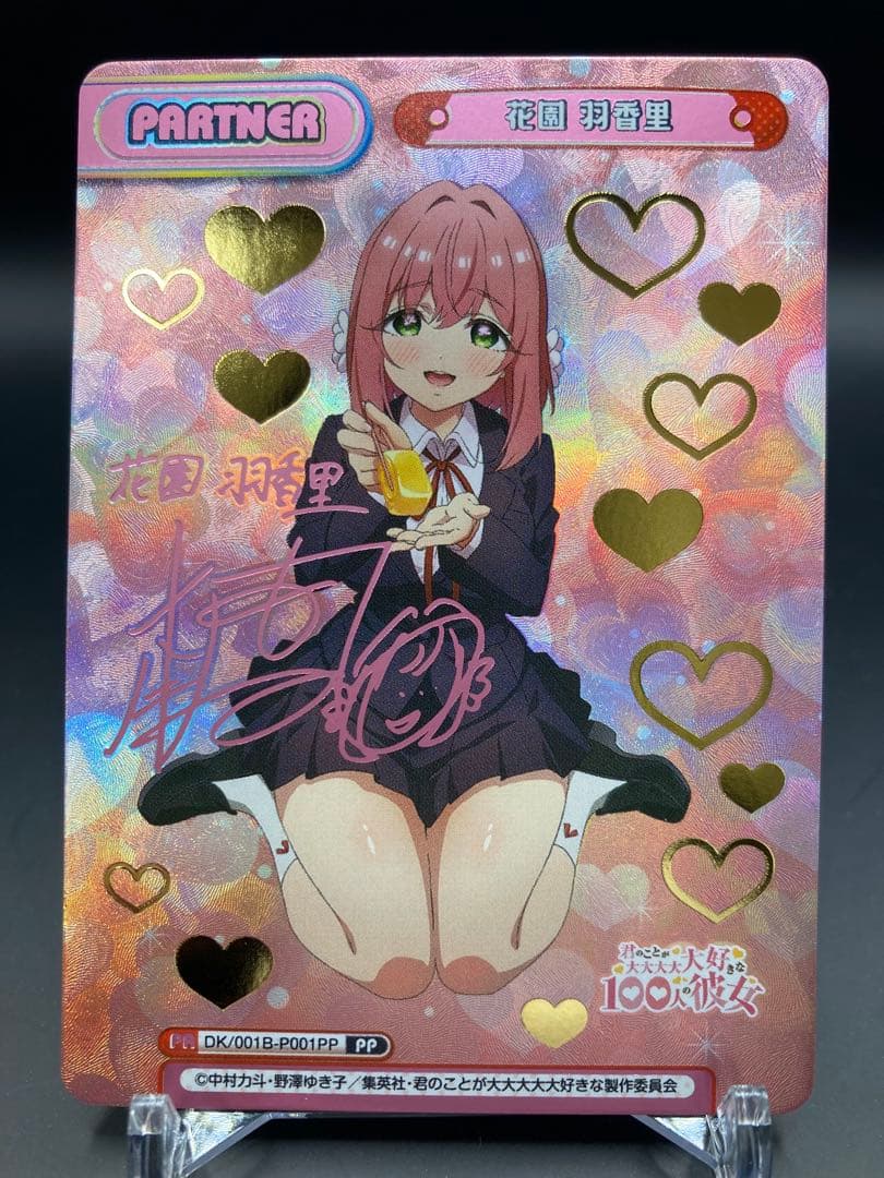 Reバース 100カノ 花園 羽香里 PP サイン
