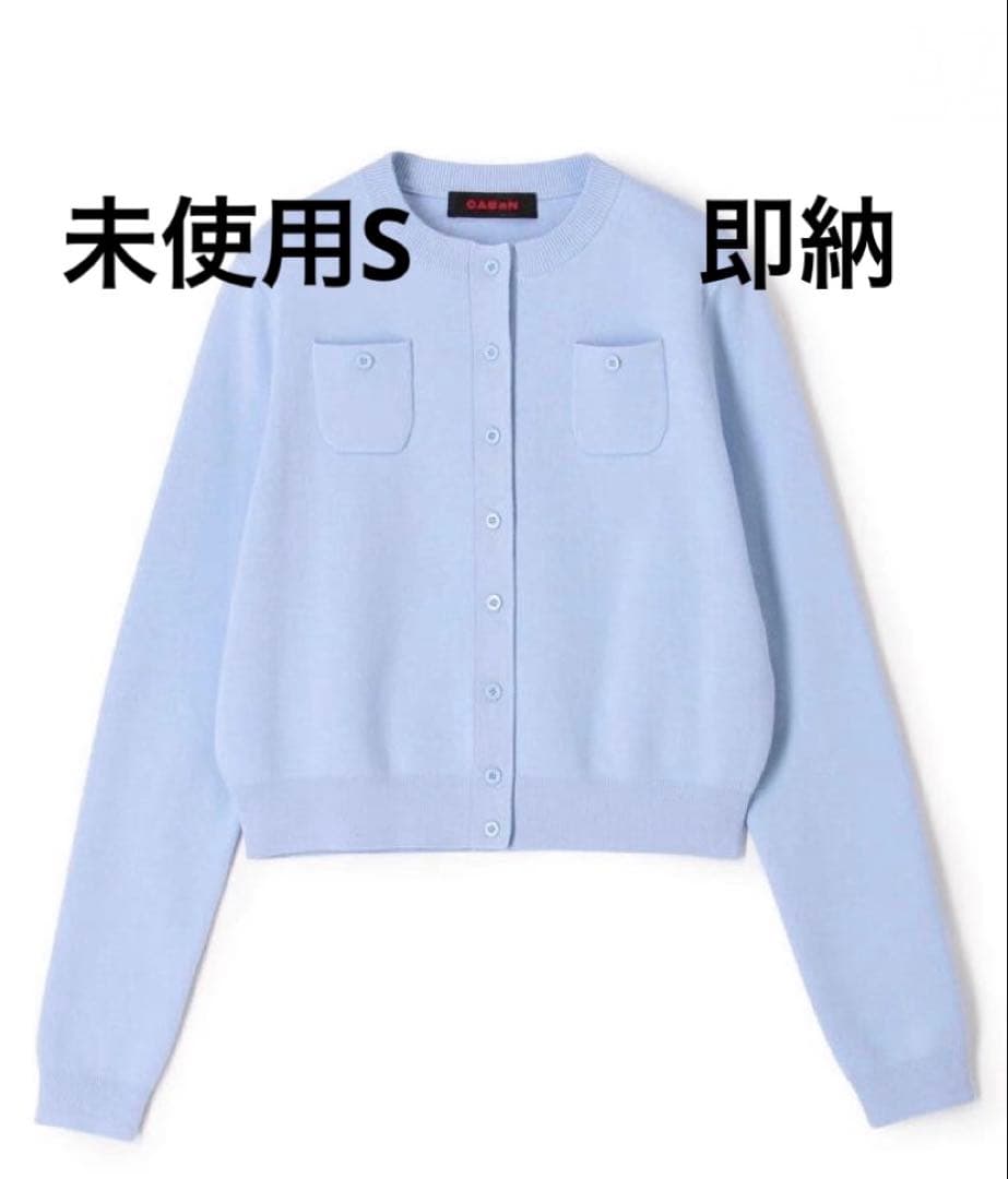 コットンカシミヤ クルーネックカーディガン63番 S 9号