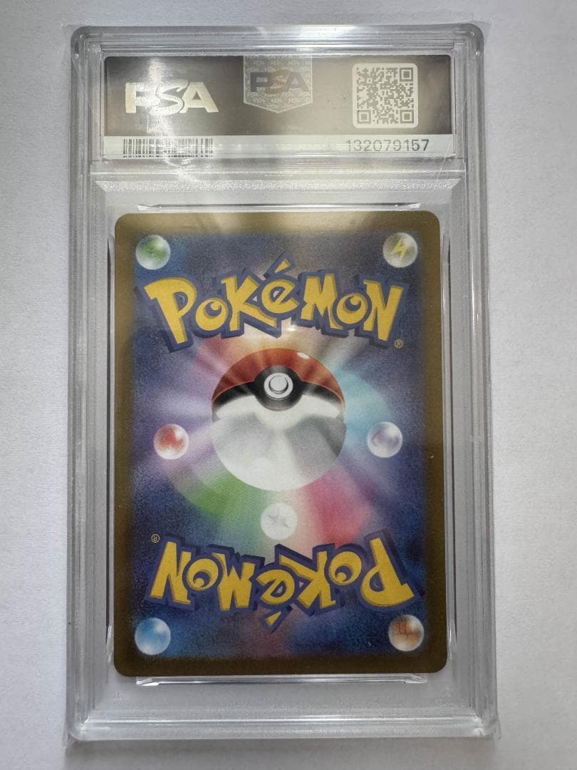 PSA10 ポケモンカードゲーム VSTARユニバース リザードンV SAR