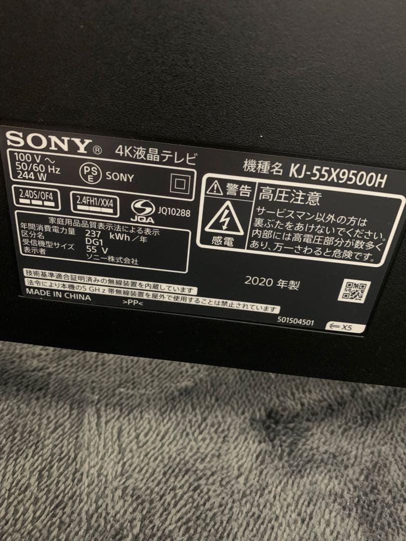テレビ Sony Bravia KJ55X9500H