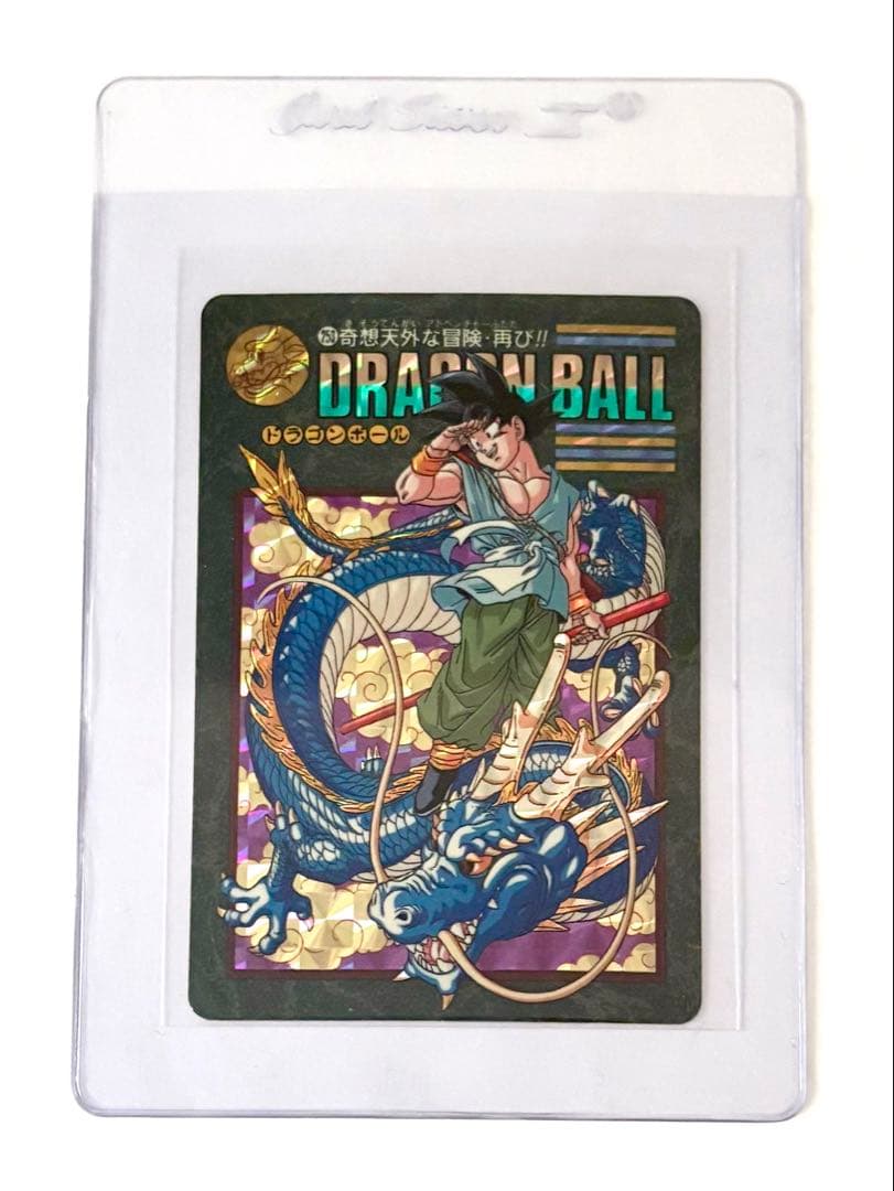 ドラゴンボールZ カード 1995年 孫悟空 神龍 当時物 BANDAI