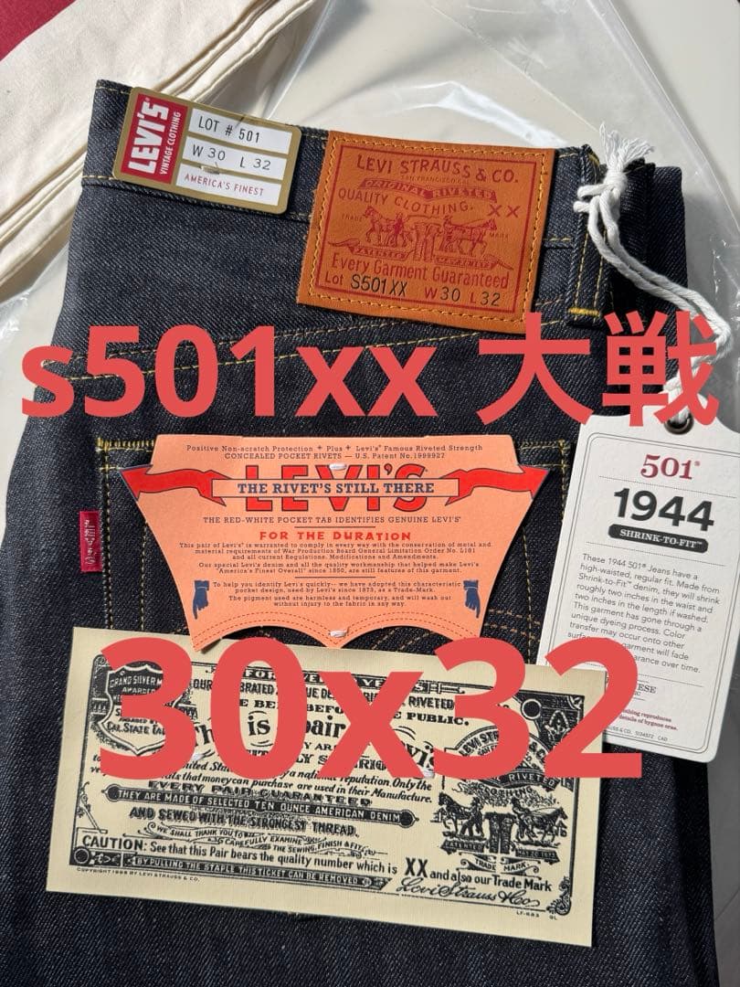 Levis LVC S501XX 1944 大戦モデル W30 32