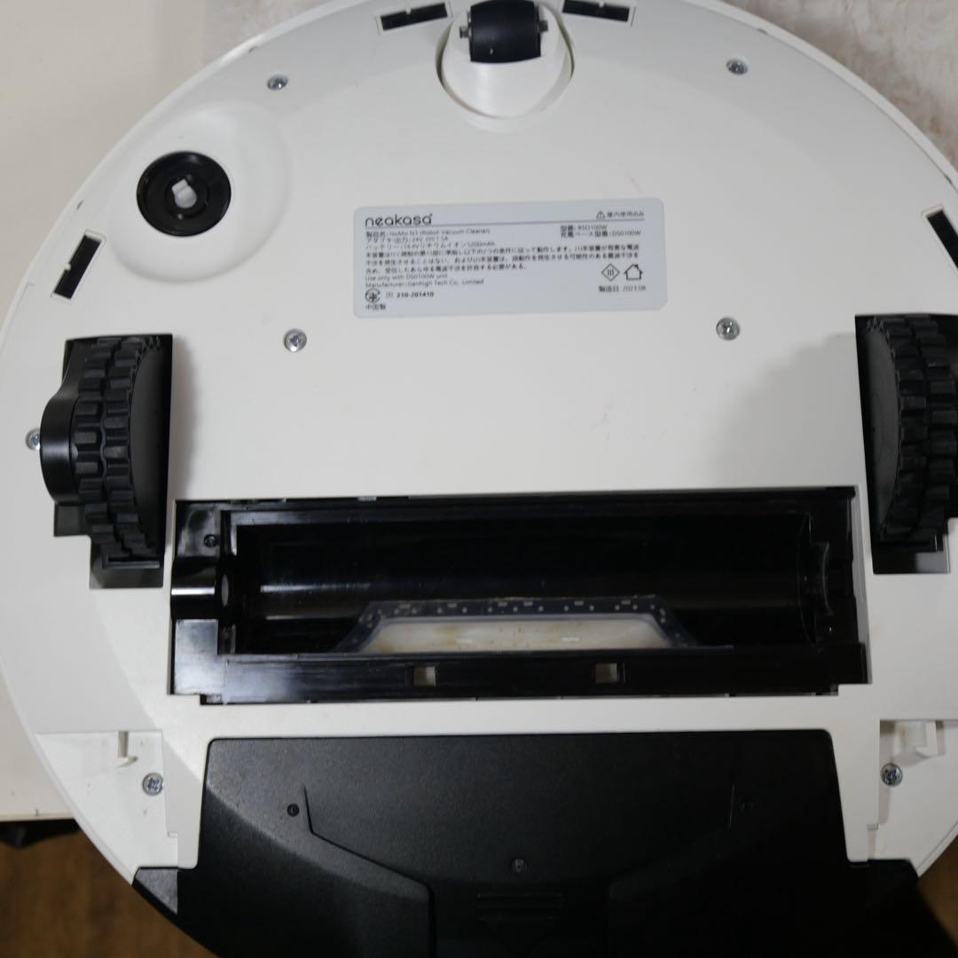 Neakasa N3 ロボット掃除機