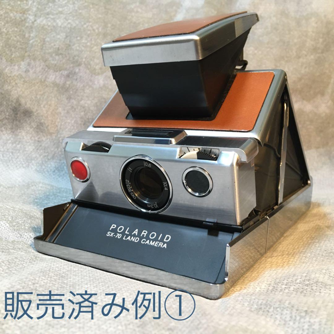 【機種紹介】SX-70 1stモデル　※まずお問い合わせ下さい