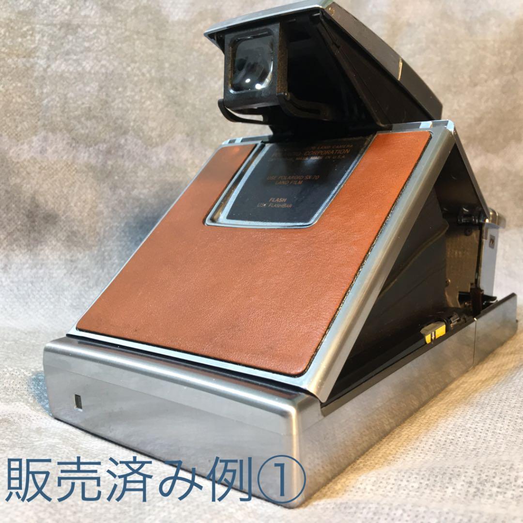 【機種紹介】SX-70 1stモデル　※まずお問い合わせ下さい