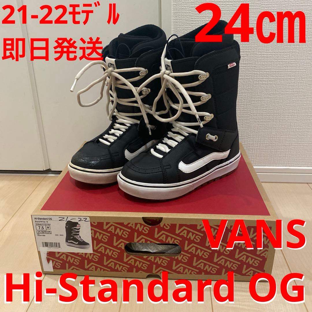 【即日発送】VANS Hi-Standard OG 24cm 21-22モデル