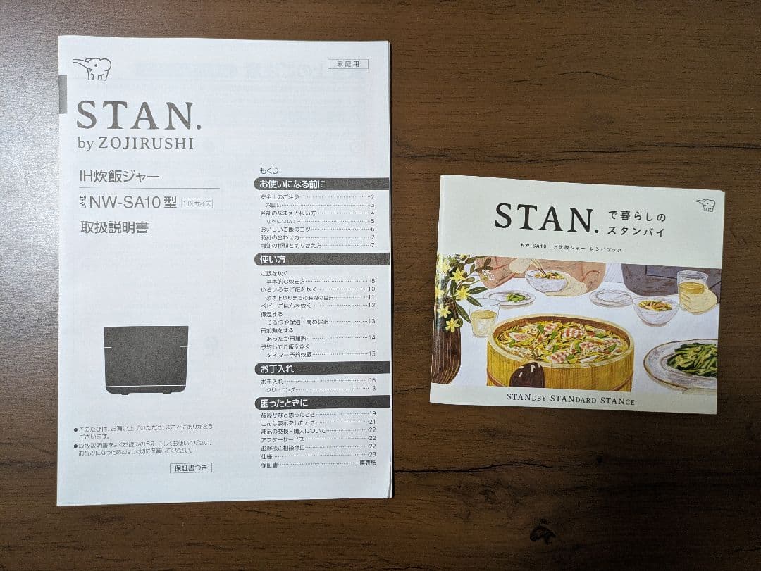 炊飯器　STAN