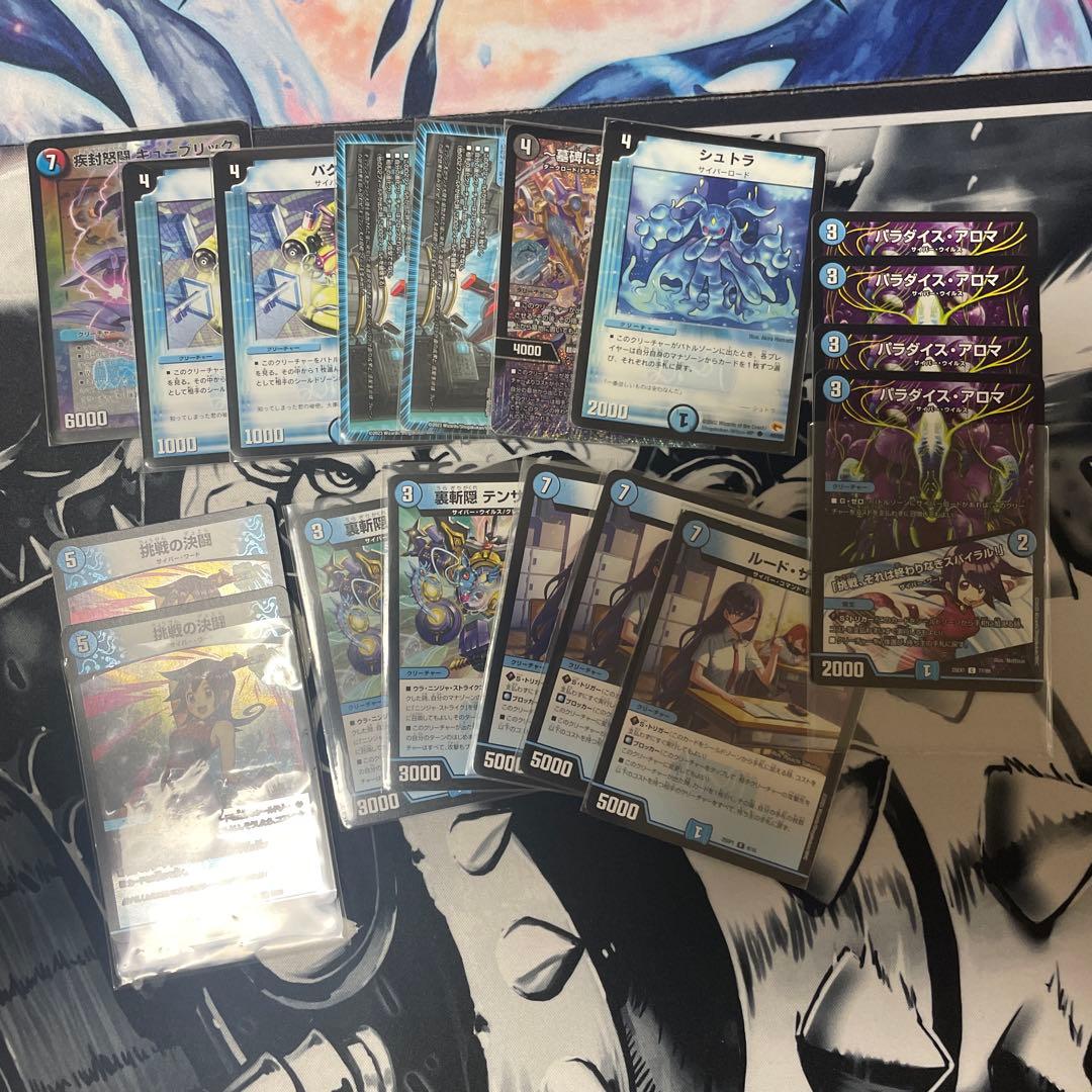 お*よ様 青単サイバー＋デッキパーツ