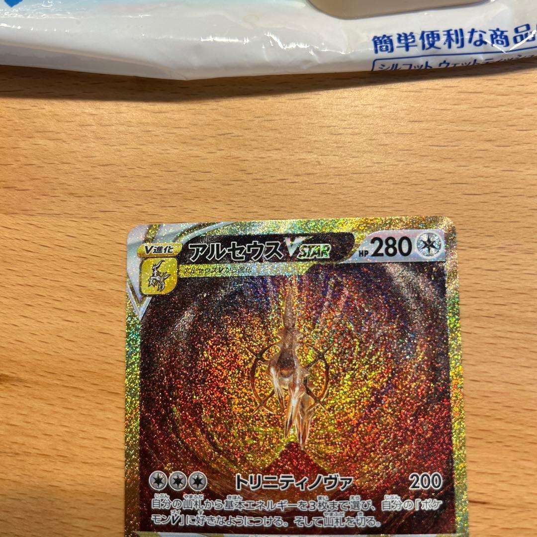 美品　ポケモンカード　アルセウスvstar ur