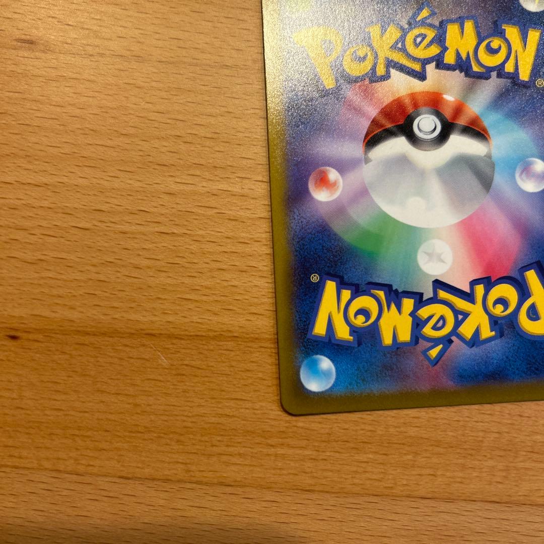 美品　ポケモンカード　アルセウスvstar ur