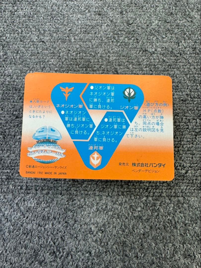 SD ガンダム カードダス 本弾 G10 G11 G12 G13 まとめ売り