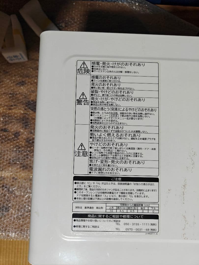 HITACHI オーブンレンジ MRO-S8X