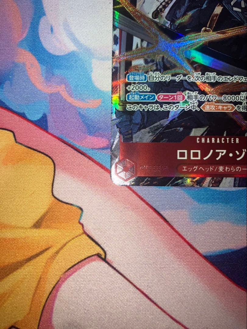 ロロノア・ゾロ SR パラレル EB04-007