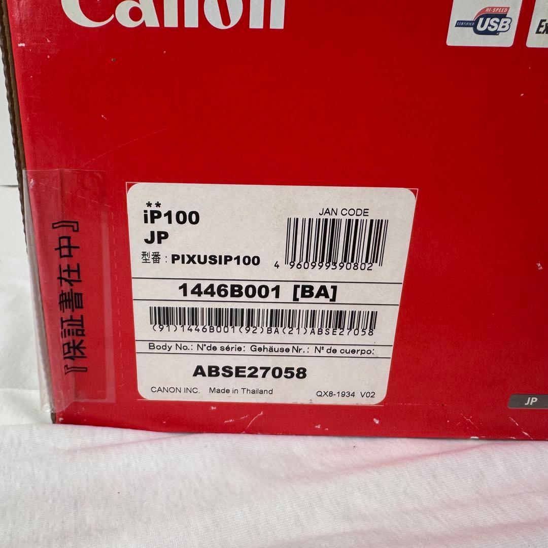 未使用　Canon キャノン PIXUS インクジェットプリンター iP100