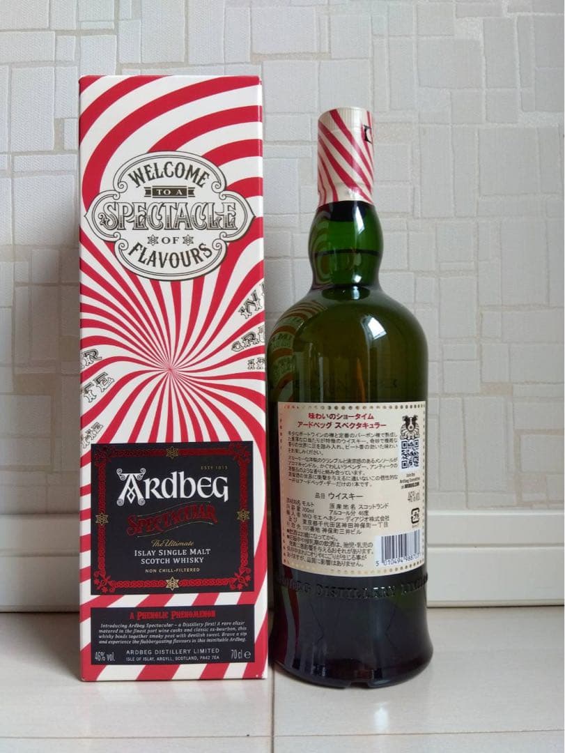 アードベッグ 4本セット