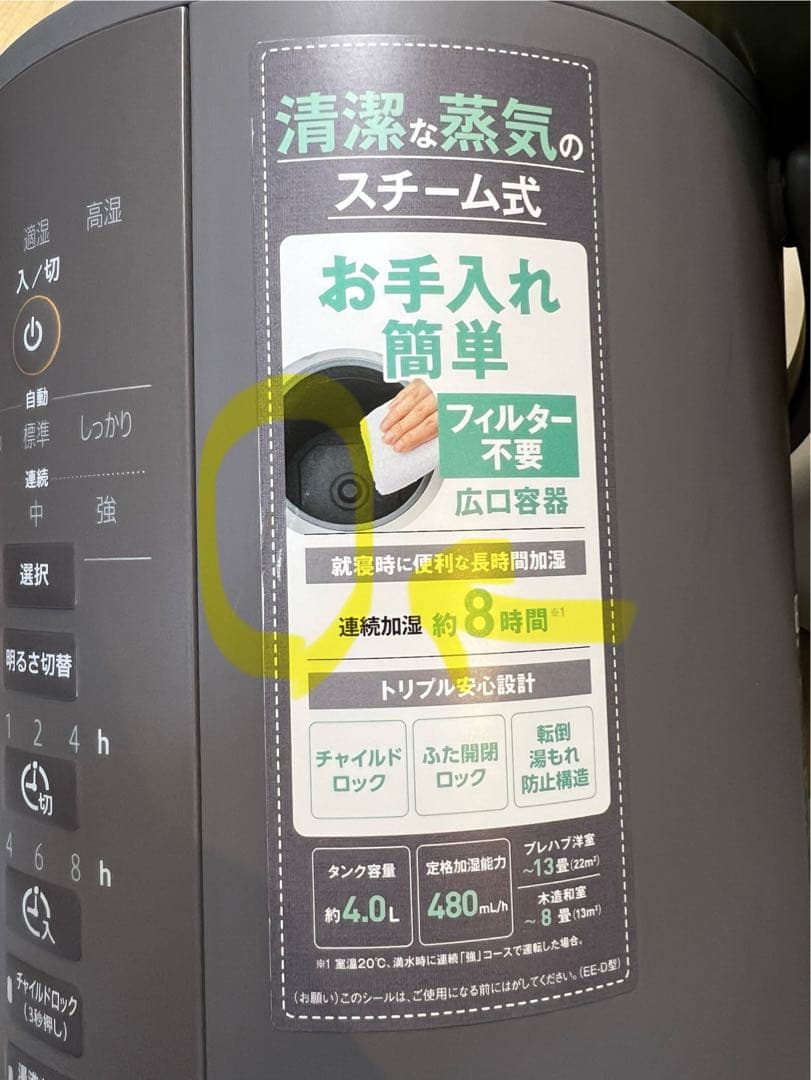 象印 スチーム式加湿器 4.0L