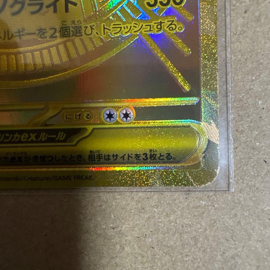 ま*つ様 ポケモンカード　メガカイリューex MUR