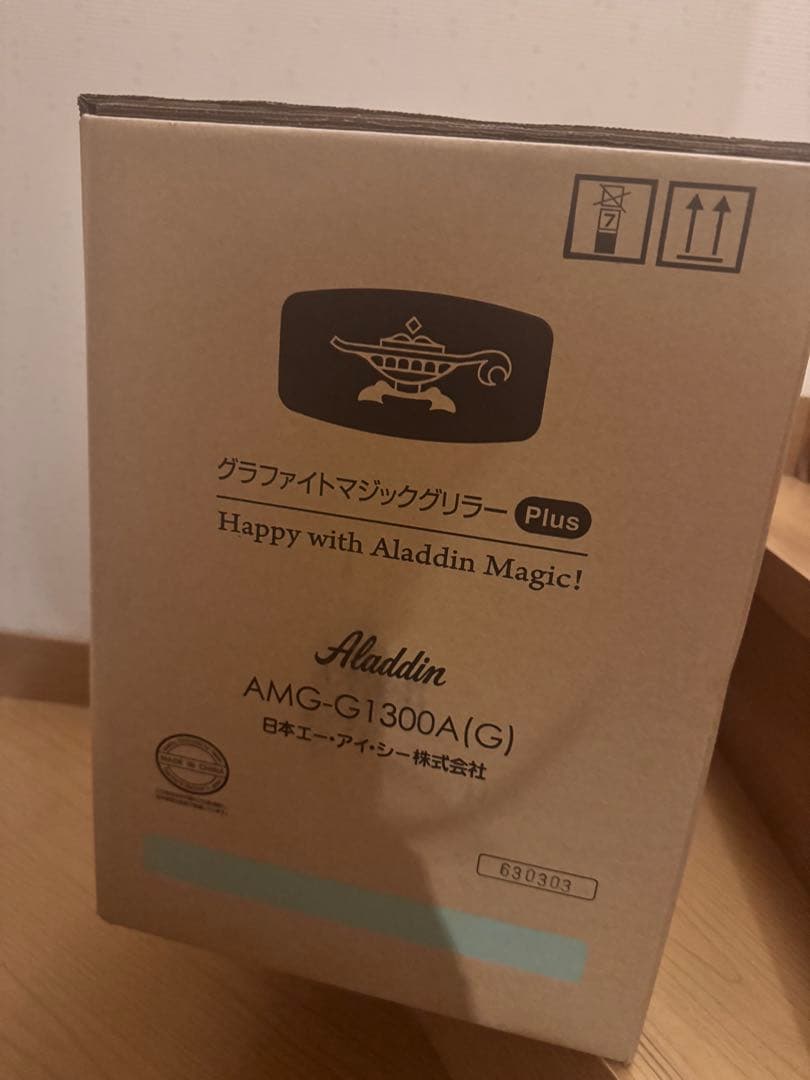 アラジンAMG-G1300A-G グラファイトマジックグリラーPlus グリーン