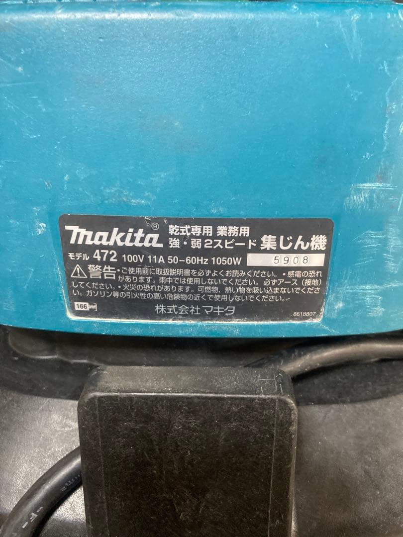 Makita 乾式 連動集じん機 472 マキタ