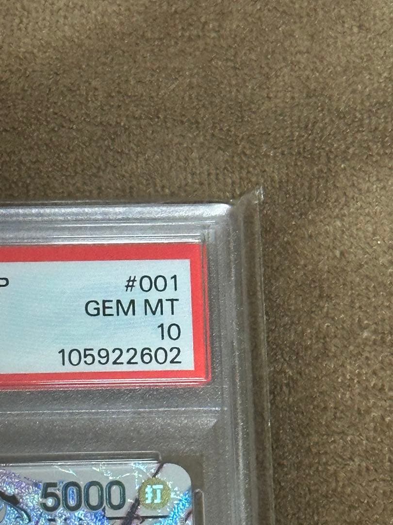 モンキー・D・ルフィ　パラレルニカ ST21-001 PSA10