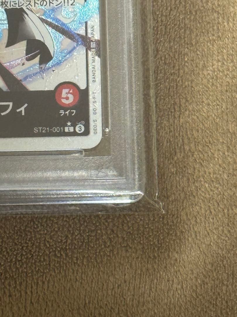 モンキー・D・ルフィ　パラレルニカ ST21-001 PSA10
