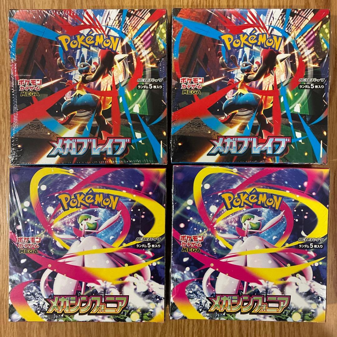 【未開封】ポケモンカードメガブレイブ・メガシンフォニア　各2BOX 計4BOX