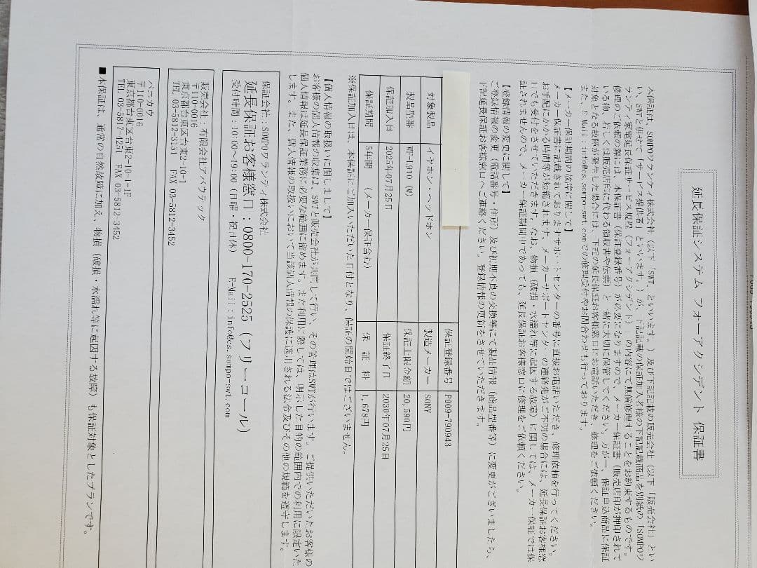 SONY LinkBuds Open WF-L910(W)ホワイト