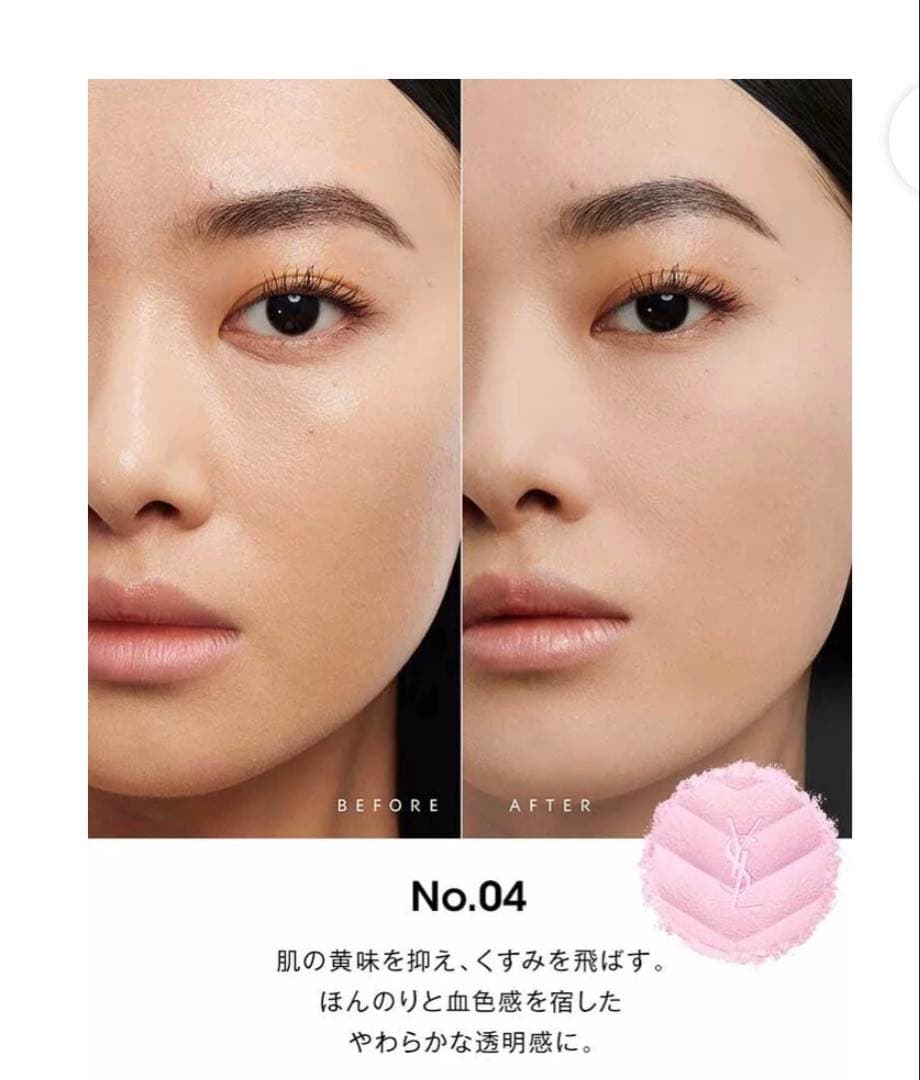 【新品未開封】YSL オールアワーズ ハイパールースパウダー No.04