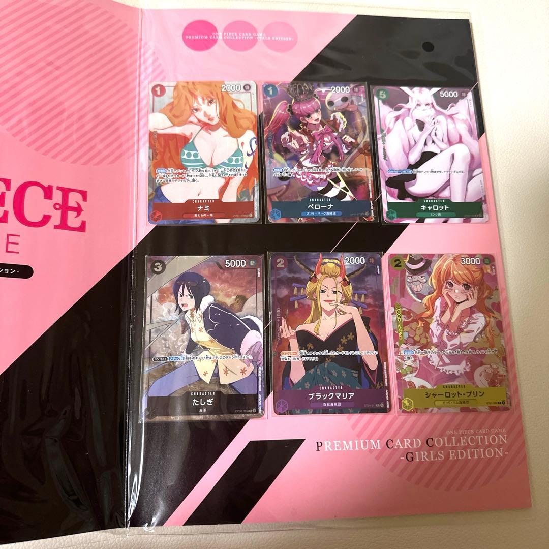 ワンピースカード プレミアムカードコレクション ガールズエディション