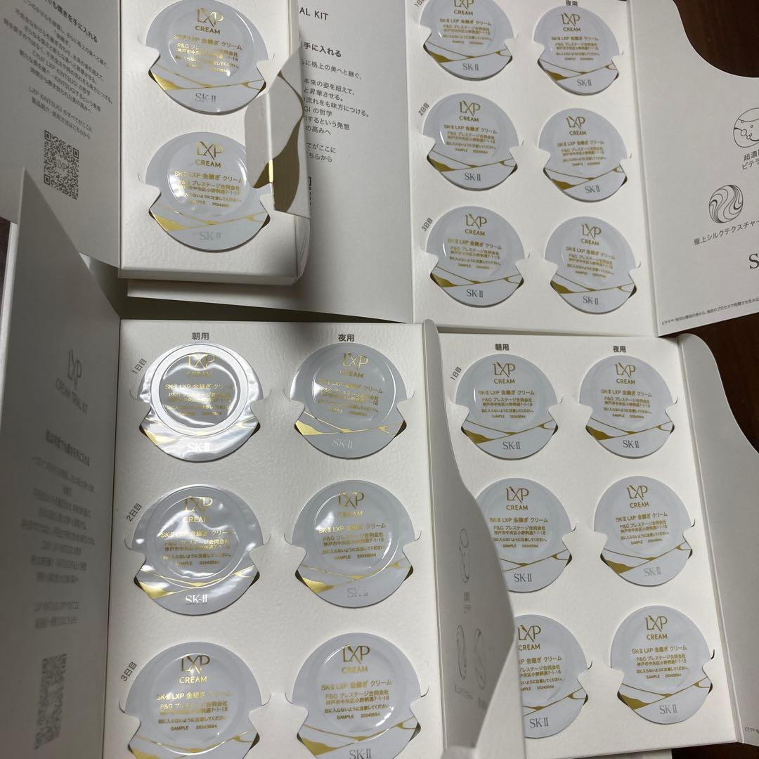 SK-Ⅱ L✖︎P 金継ぎ　クリーム　トライアルキット　20個